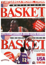 Ματιές στο Basket τεύχη 40+44 – Γιγαντοαφίσσα Michael Jordan