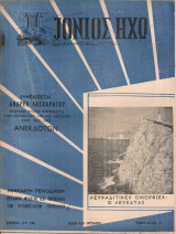 Ιόνιος Ηχώ, Τεύχος 179-180, Ιούνιος - Ιούλιος 1961