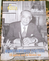 Επτά Ημέρες - Κωνσταντίνος Τσάτσος, 10 χρόνια από το θάνατό του