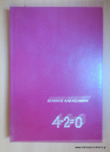 4-2=0