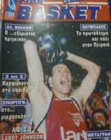 Fiba basket #21