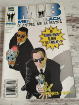 Men in black - Οι άντρες με τα μαύρα