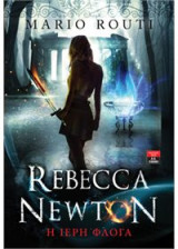 Rebecca Newton: Ιερή Φλόγα