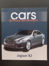 Cars - Θρυλικά αυτοκίνητα - Jaguar XJ