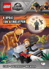 Lego Jurassic World - Ο ήρωας των δεινοσαύρων