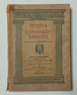 Η Ιστορία του Ελληνικού Εθνους Κ Παπαρρηγοπουλου Εκδοση Εκτη Εικονογραφημενη Τόμος Εκτός 1932