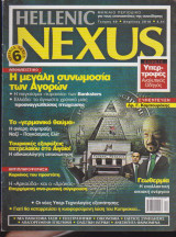 Hellenic Nexus, τεύχος 40, Απρίλιος 2010