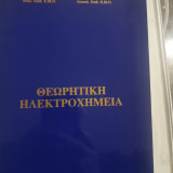 Θεωρητικη ηλεκτροχημεια