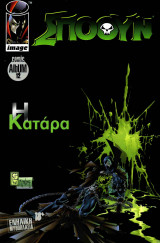 Spawn 12