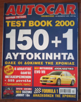 Autocar Α' Περίοδος 041