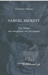 Samuel Beckett