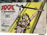 Axa η ανυπόταχτη