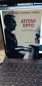 Άτιτλο έργο