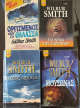 Bell -4- Wilbur Smith 4 βιβλια μαζι