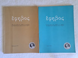 Έφηβος