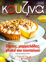 Κουζίνα #02