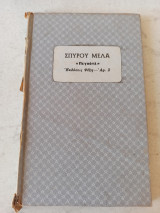 Πεγυότλ