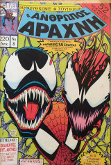 Ο άνθρωπος αράχνη, Νο 8, #8, 8, Σφαγέας Το τέλος, Spiderman 1993,