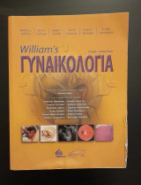 William's Γυναικολογία