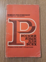 Russian for everybody. Reference grammar