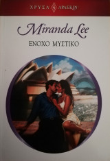 Ένοχο μυστικό Άρλεκιν Χρυσά Νο 1654