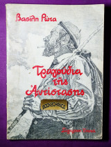 Τραγούδια της αντίστασης