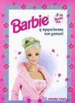 Barbie η πριγκίπισσα του χιονιού