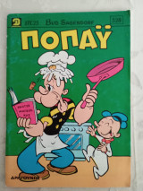 Ποπαυ 528