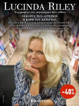 Lucinda Riley: Οι κόρες των αστεριών, Η κόρη του κεραυνού: Κασετίνα