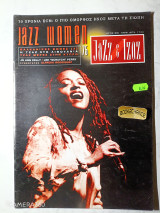 Jazz & τζαζ τεύχος 75