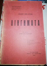 Διηγήματα
