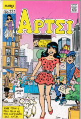 Άρτσι τεύχος 231