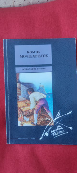 Κόμης μοντεχριστος