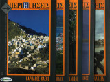 Περιηγήσεις με την Ημερησία - 60 τεύχη μαζί