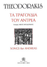 Τα Τραγούδια του Αντρέα: για φωνή και πιάνο