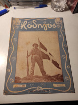 Η Οδηγός, τεύχος #41, Οκτώβριος 1948