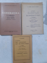 Μαθηματικά Δ' Γυμνασιου ,θετικης κατευθυνσεως ,τομος πρωτος +λυσεις των ασκησεων τευχη Α' και Β'[Θ. Βαβαλέτσκος - Γ.Μπούσγος ]