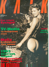 Κλικ Νο 70