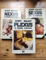 Η ρόδινη σταύρωση