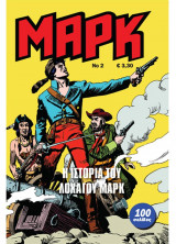 Λοχαγός Μάρκ