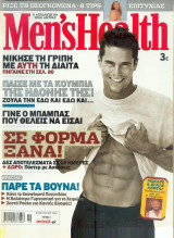 Men's Health τεύχος 4