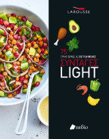 75 γρήγορες και επιτυχημένες συνταγές Light