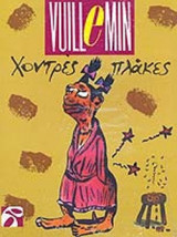 ΧΟΝΤΡΕΣ ΠΛΑΚΕΣ