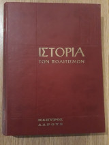 Ιστορία του ανθρώπου και των πολιτισμών