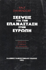 Σκέψεις για την Επανάσταση στην Ευρώπη