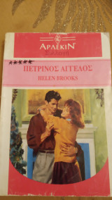 Πέτρινος άγγελος Άρλεκιν Συλλογή Νο 1444