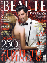 Περιοδικό Votre Beaute τεύχος 231