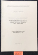 Η σύγχρονη πραγματικότητα της ορθοδοξίας. Γεωγραφία και λειτουργία εις τον χώρον. Ανάτυπον