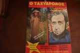 Ο Ταχυδρόμος Αριθμός Φύλλου 1037