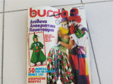 Burda (Τεύχος 18 / 1986)